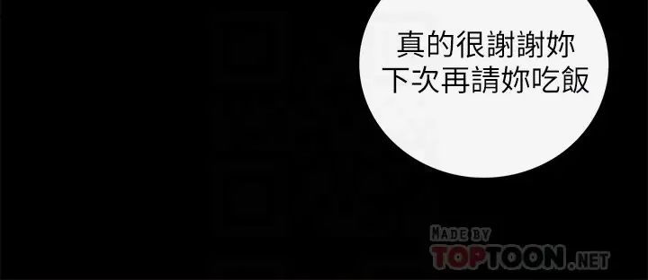 正妹小主管第68話-把褲子脫下來吧