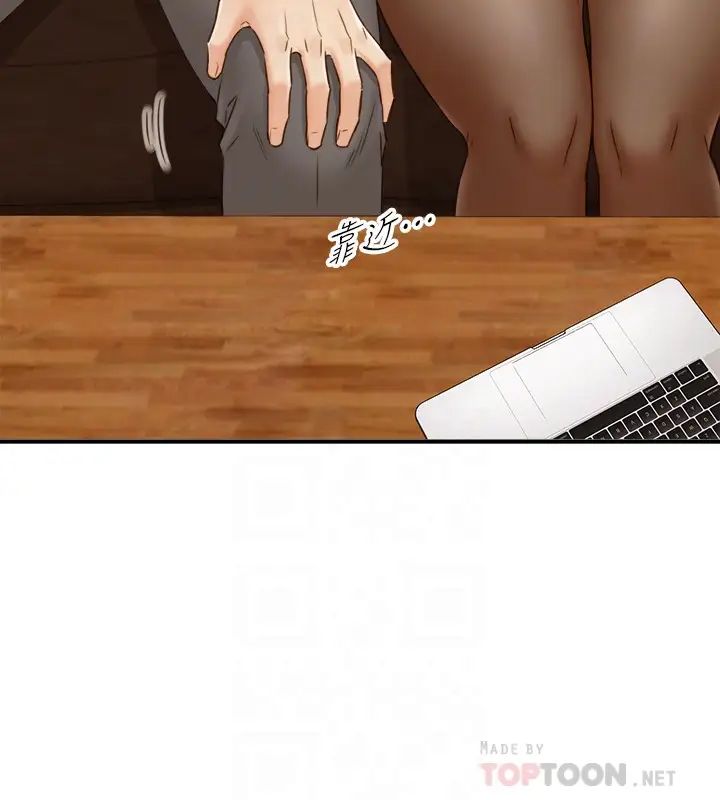 正妹小主管第68话-把裤子脱下来吧