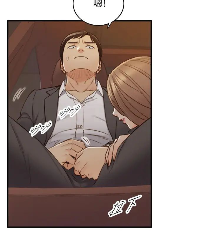 正妹小主管第68話-把褲子脫下來吧