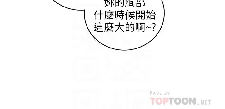 正妹小主管第70话-被开发新体位的绮恩