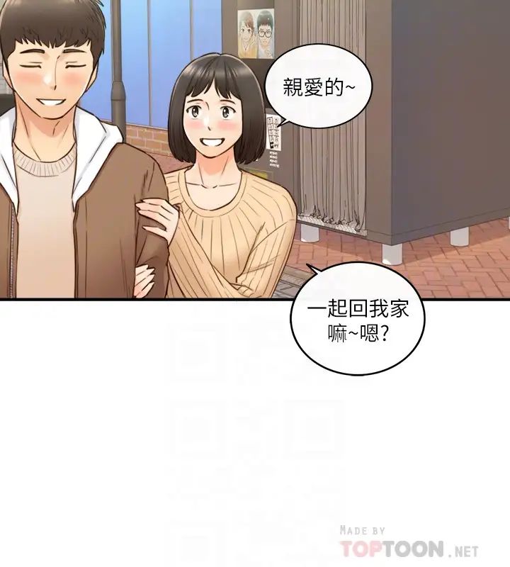 正妹小主管第71话-承浩哥,我美吗?