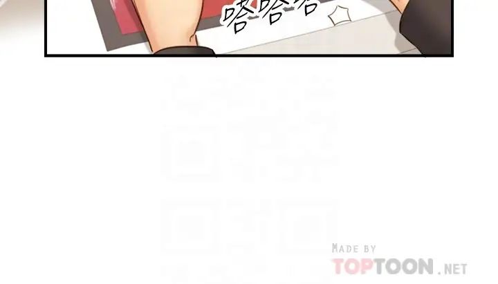 正妹小主管第71话-承浩哥,我美吗?