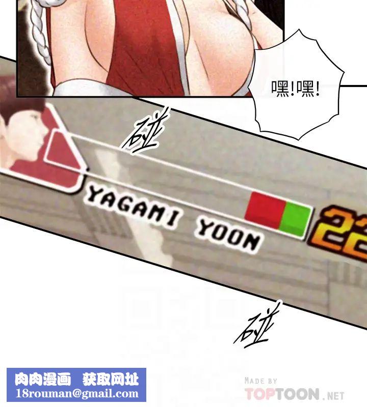 正妹小主管第71话-承浩哥，我美吗?