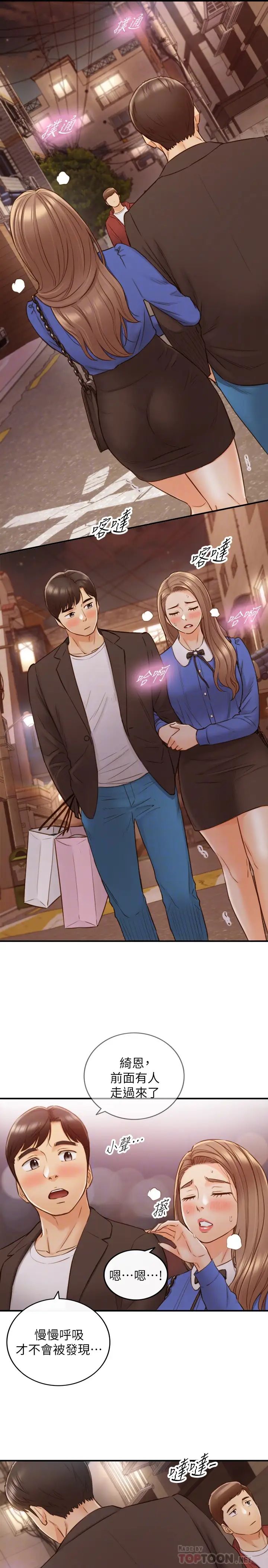 正妹小主管第72話-塞著跳蛋在戶外…