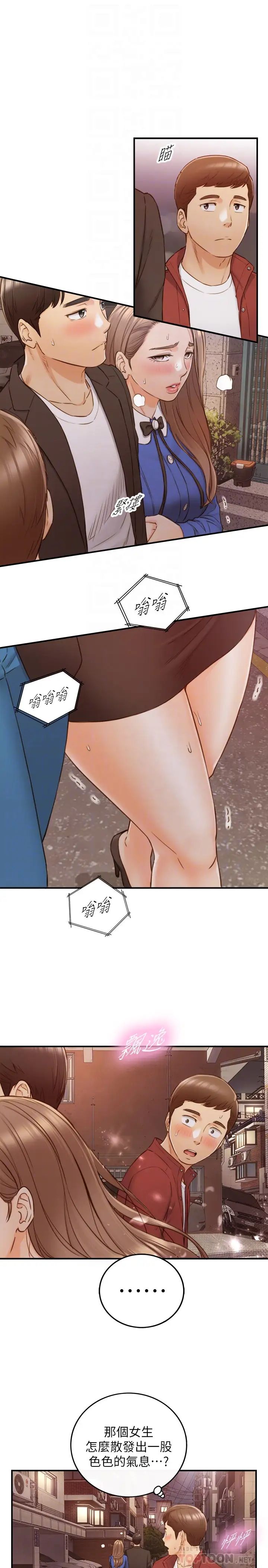 正妹小主管第72话-塞着跳蛋在户外…