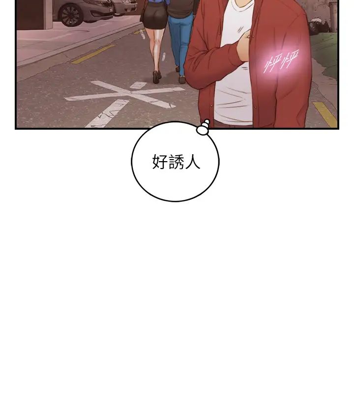 正妹小主管第72话-塞着跳蛋在户外…