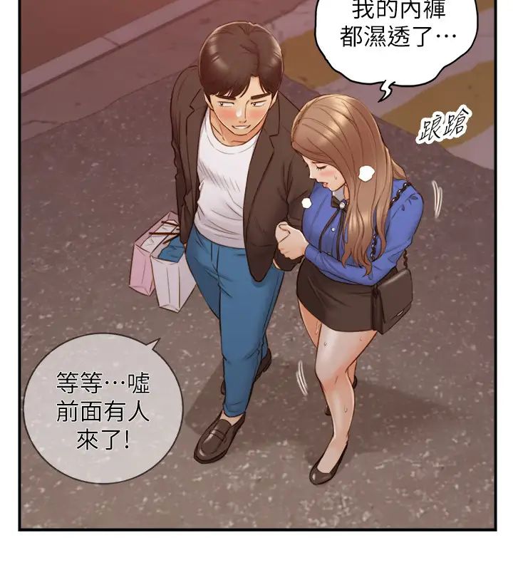 正妹小主管第72话-塞着跳蛋在户外…