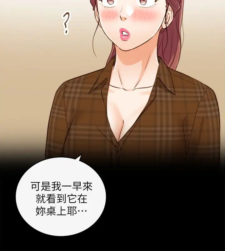 正妹小主管第74话-想挽回承浩的敏惠