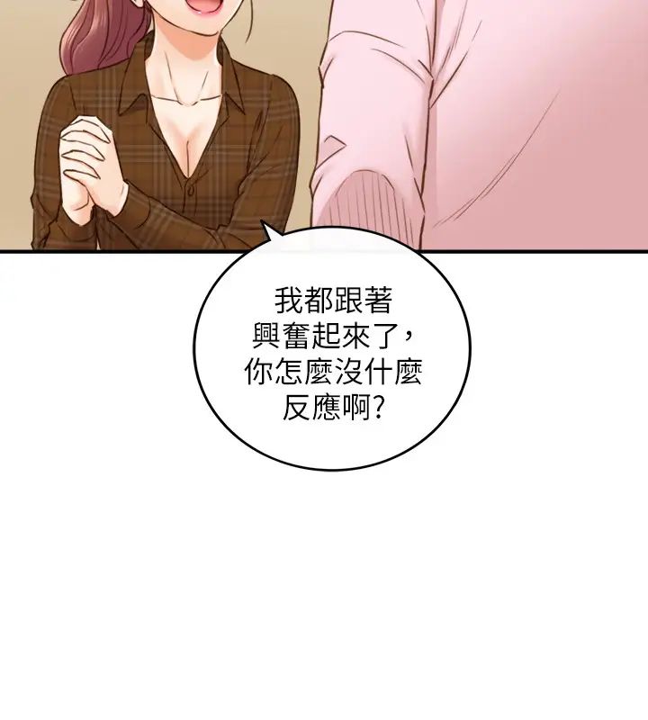 正妹小主管第74话-想挽回承浩的敏惠