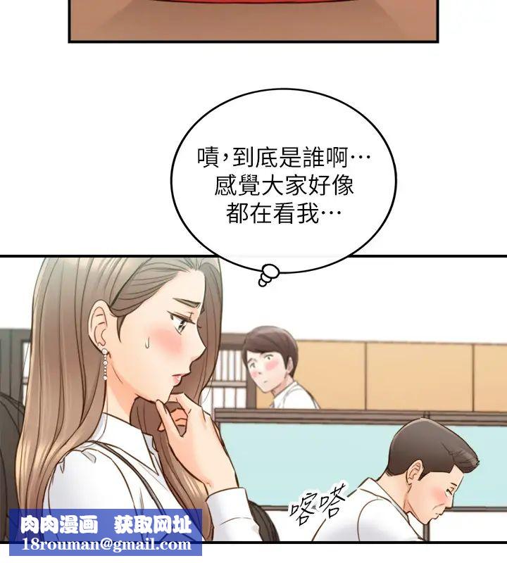 正妹小主管第74话-想挽回承浩的敏惠