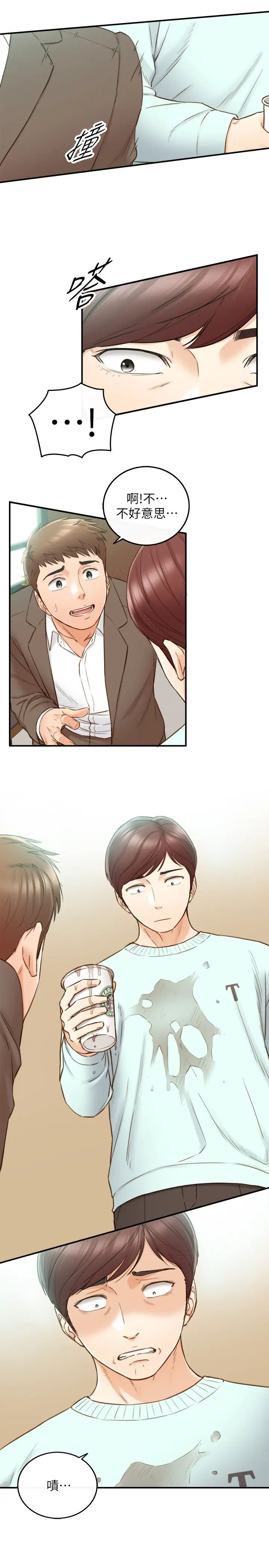 正妹小主管第74话-想挽回承浩的敏惠