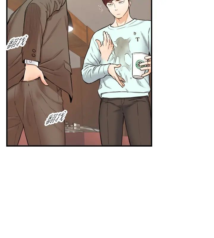 正妹小主管第75话-磨蹭绮恩的屁股…