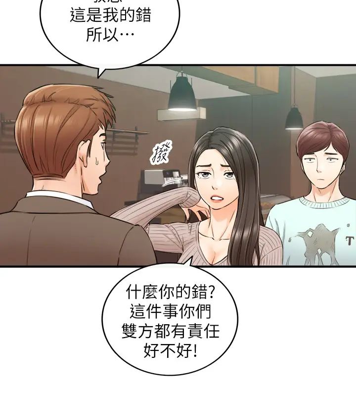 正妹小主管第75話-磨蹭綺恩的屁股…
