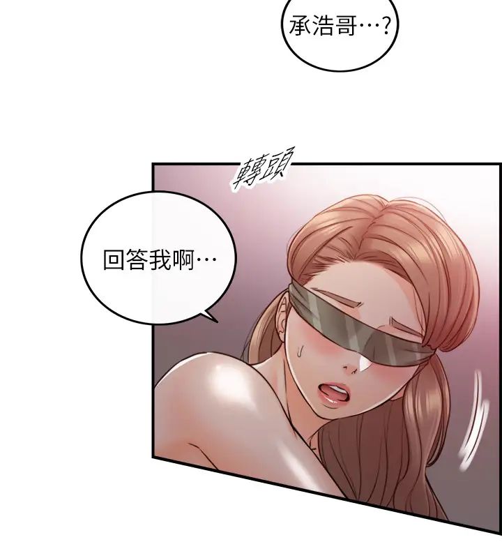 正妹小主管第75话-磨蹭绮恩的屁股…