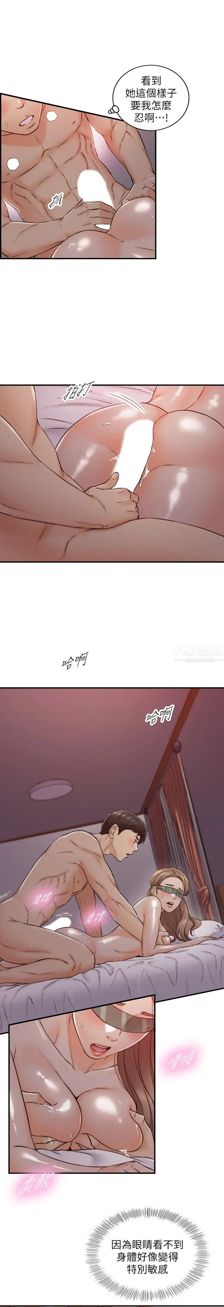 正妹小主管第75話-磨蹭綺恩的屁股…