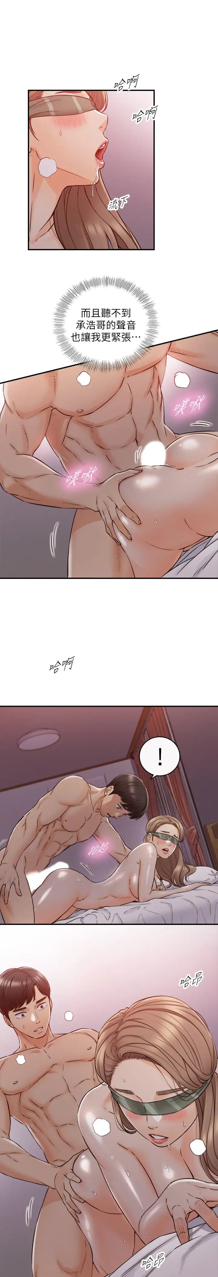 正妹小主管第75话-磨蹭绮恩的屁股…