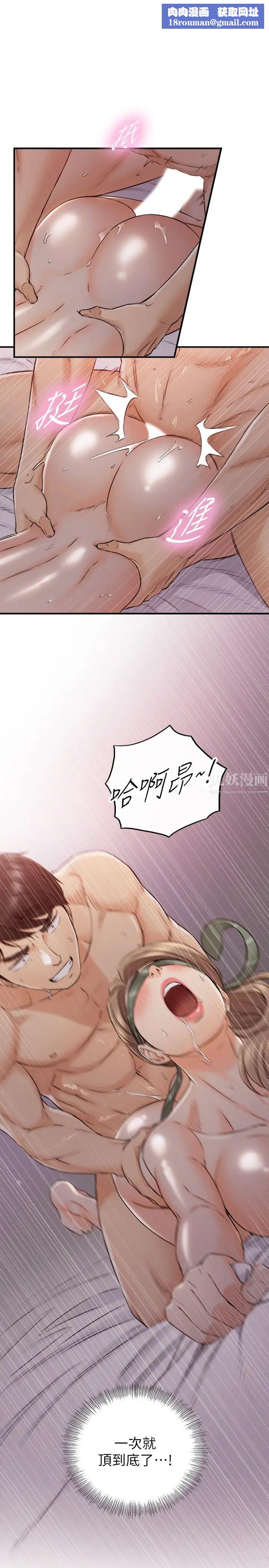 正妹小主管第76话-在床上很合的两人