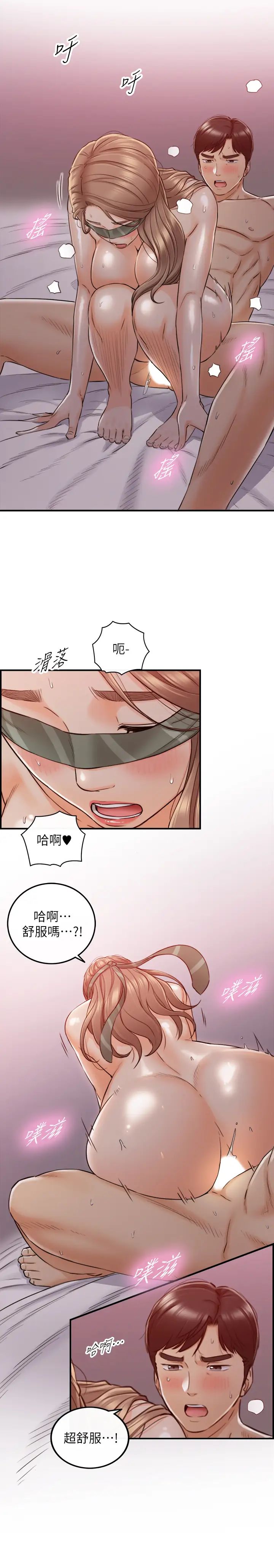 正妹小主管第76话-在床上很合的两人