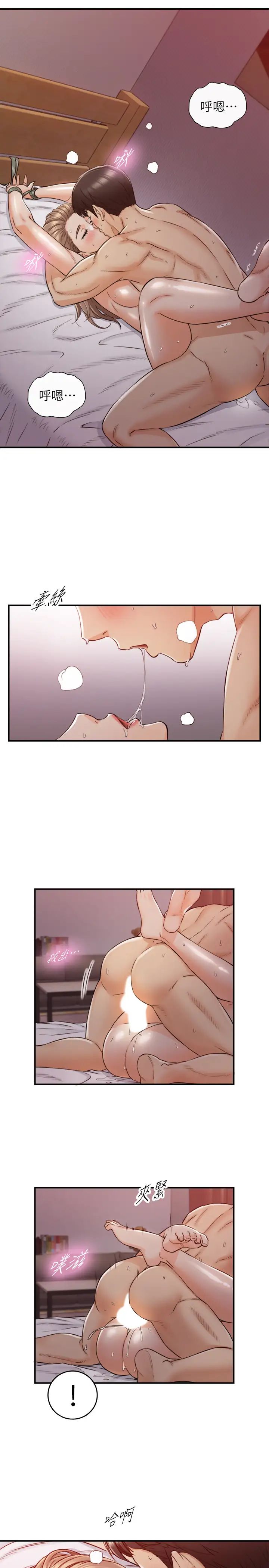 正妹小主管第76话-在床上很合的两人