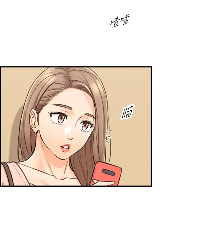 正妹小主管第77话-找林代理谈判的绮恩