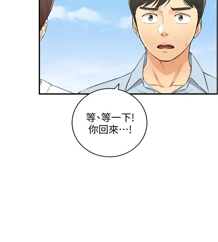 正妹小主管第79话-林代理的手机终于解锁