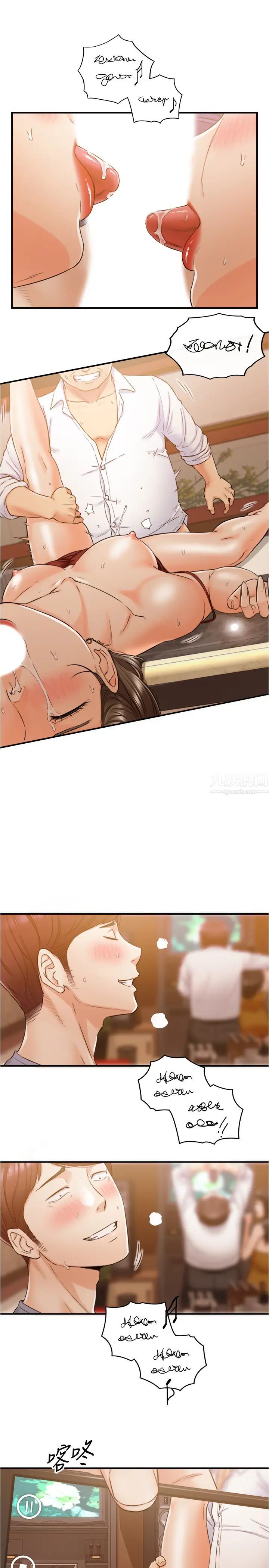 正妹小主管第80话-善宇意外的一面