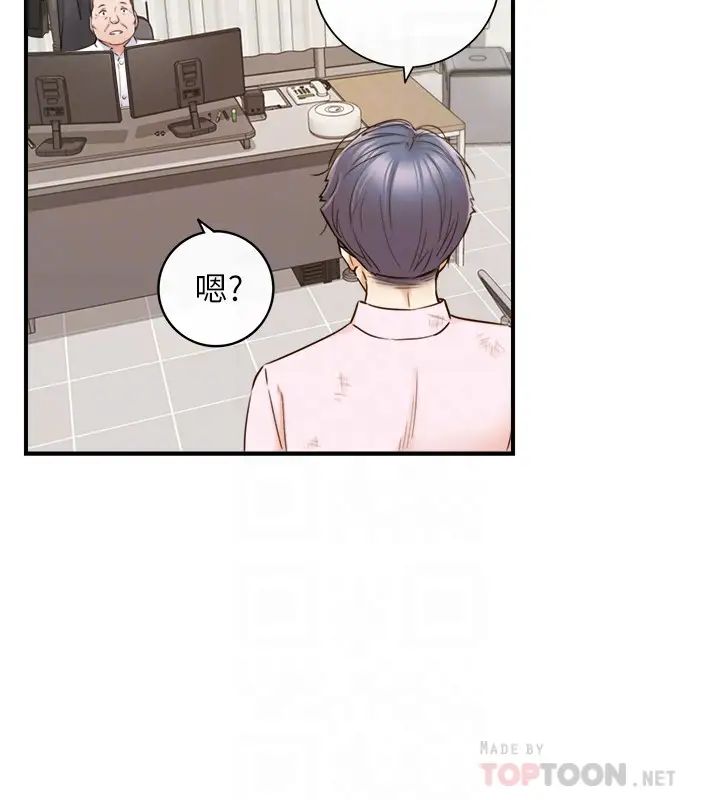 正妹小主管第81話-林代理的不當行為被公開