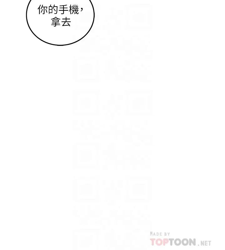 正妹小主管第81話-林代理的不當行為被公開