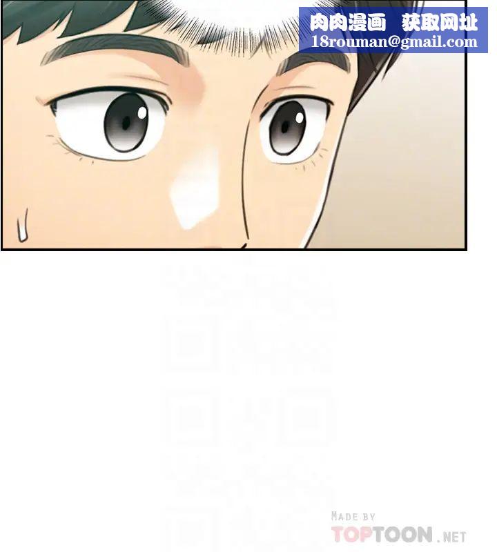 正妹小主管第81话-林代理的不当行为被公开