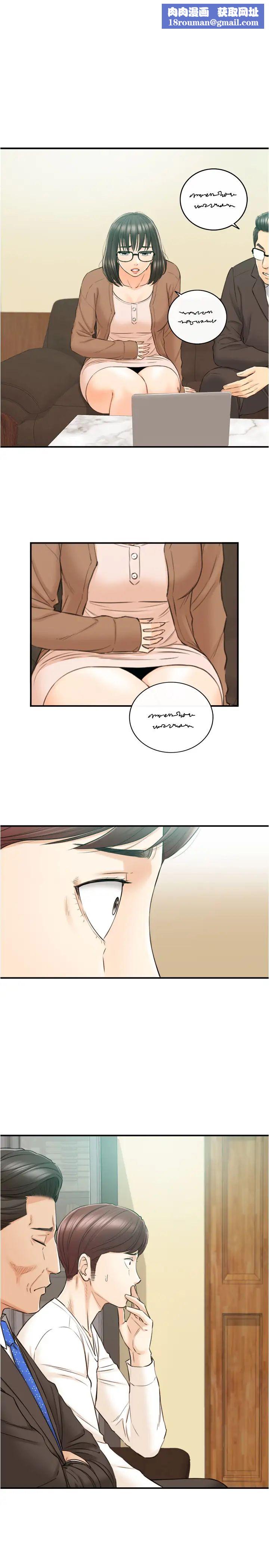 正妹小主管第82话-保护重要的人