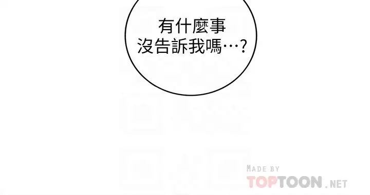 正妹小主管第82话-保护重要的人