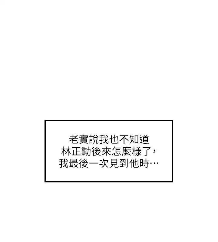 正妹小主管第82话-保护重要的人