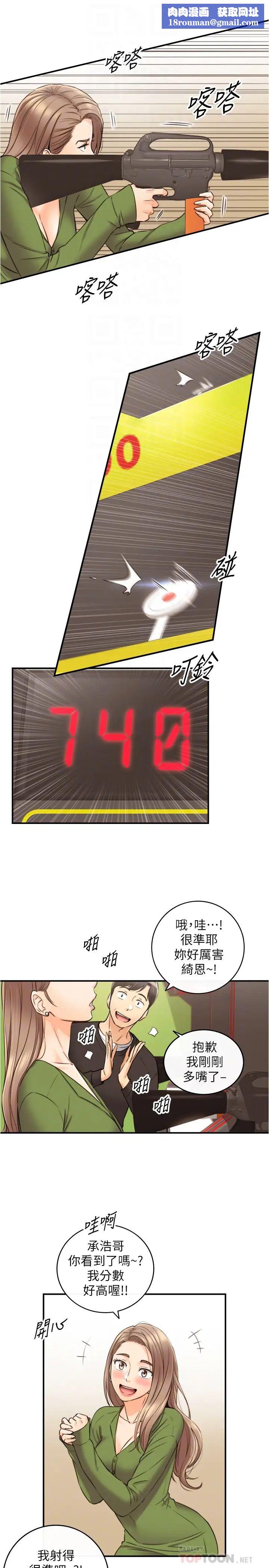 正妹小主管第84话-诱发妒忌的doubledate