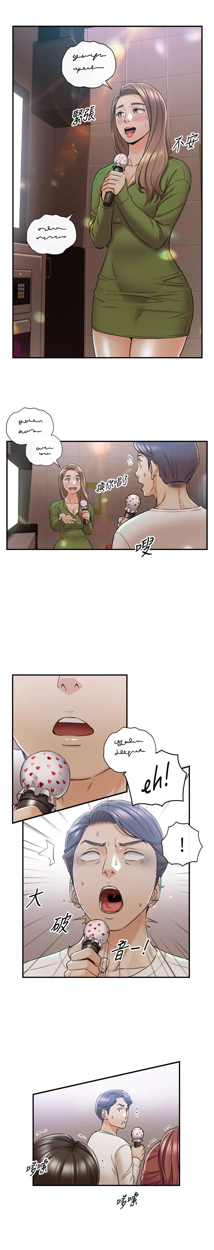 正妹小主管第84话-诱发妒忌的doubledate