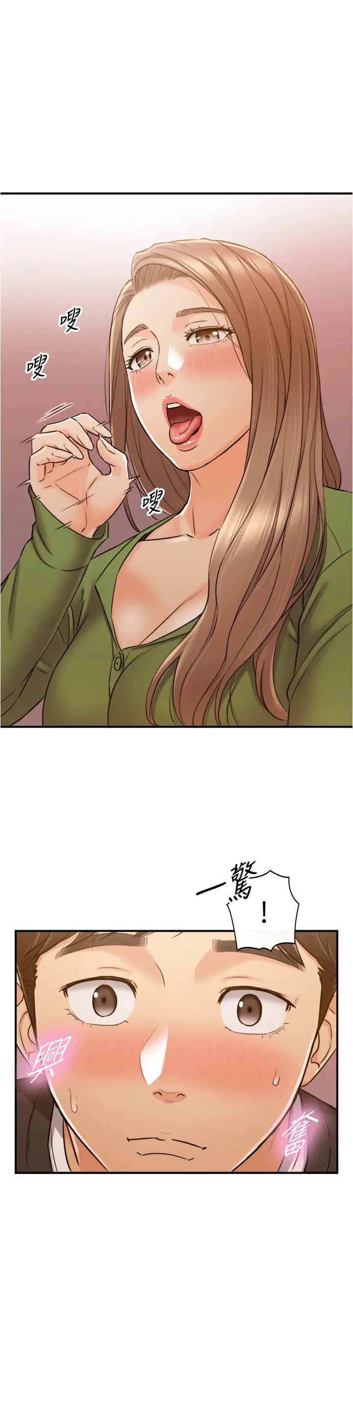 正妹小主管第84話-誘發妒忌的doubledate