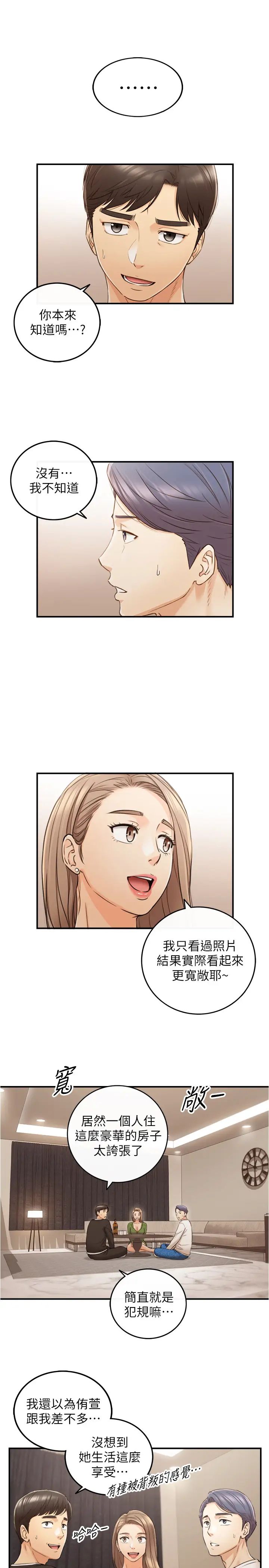 正妹小主管第85话-在公厕高潮…