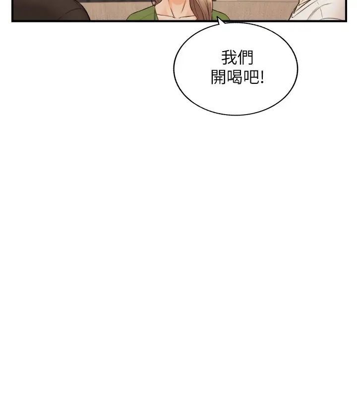 正妹小主管第85話-在公廁高潮…