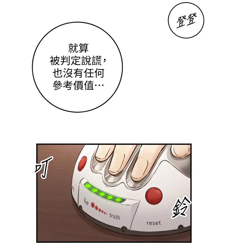 正妹小主管第86话-怎么样?舒服吗?
