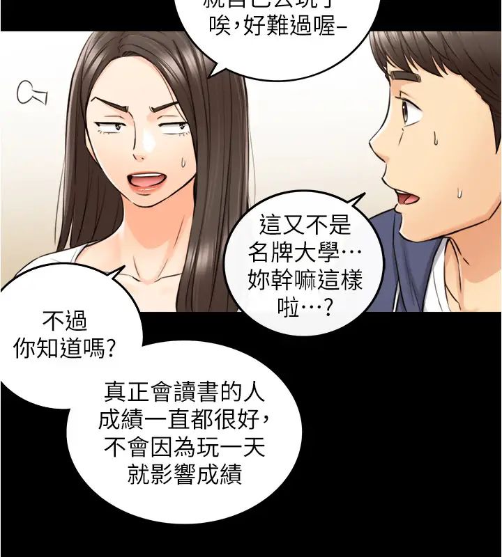 正妹小主管第86话-怎么样?舒服吗?