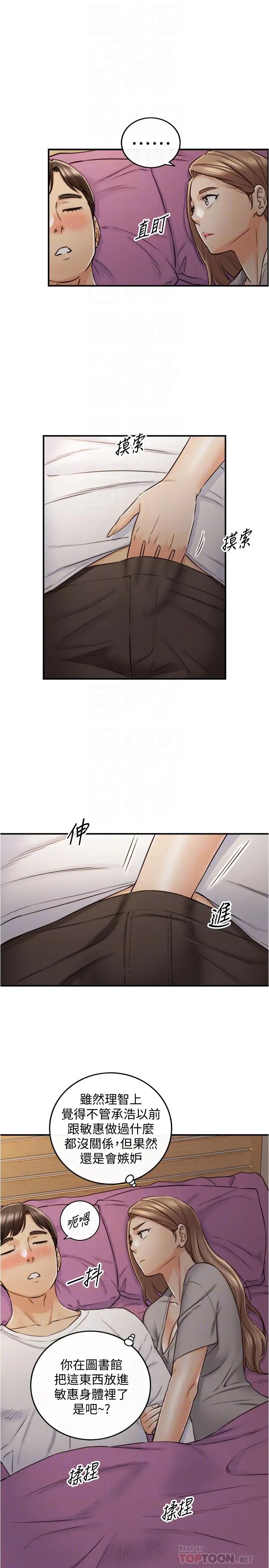 正妹小主管第87话-呃，祝你们打炮愉快