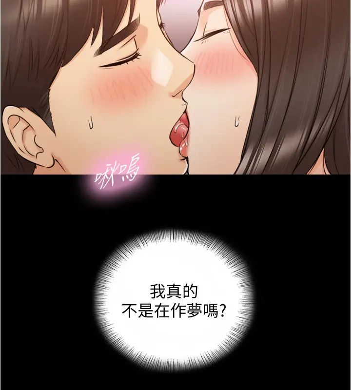 正妹小主管第87話-呃，祝你們打炮愉快