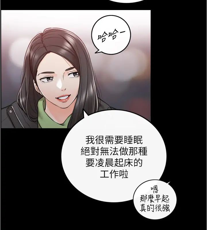 正妹小主管第88话-绮恩让人忘记烦恼的惊喜