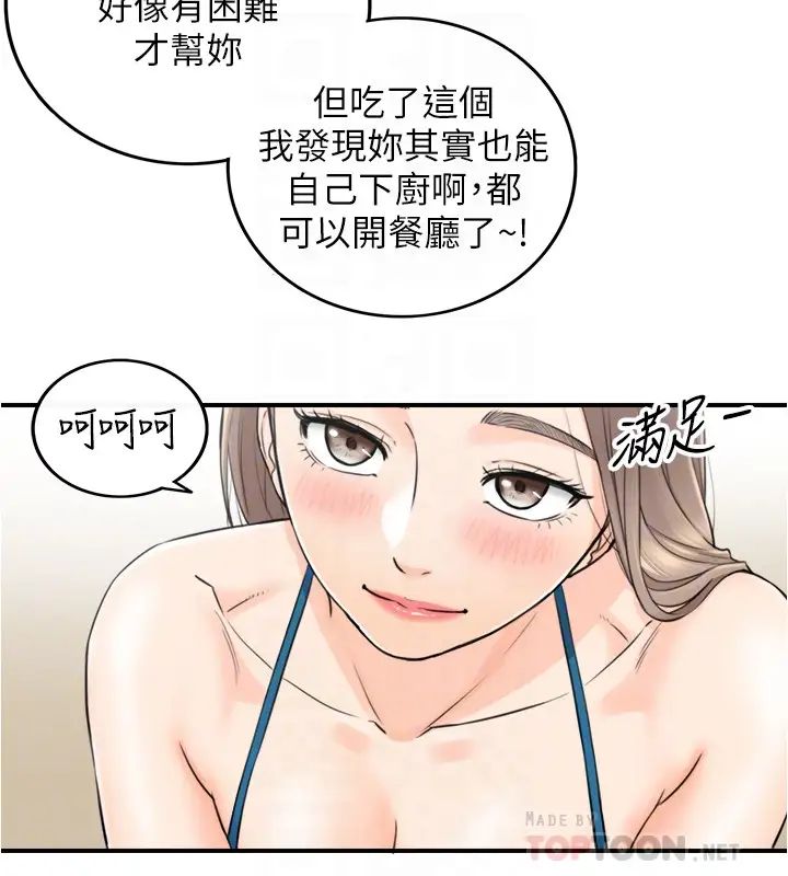 正妹小主管第89话-我是淫荡的小野猫…