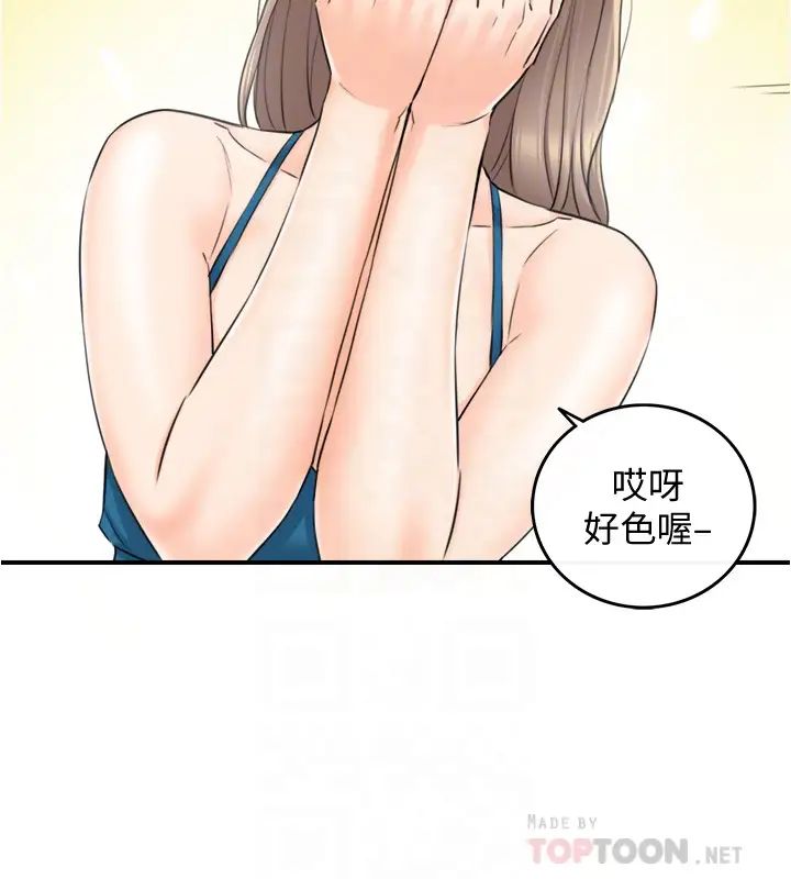 正妹小主管第89话-我是淫荡的小野猫…