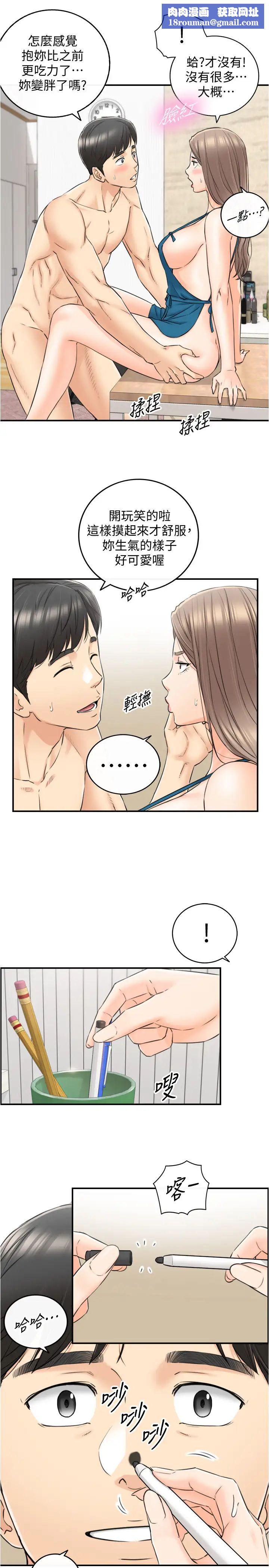 正妹小主管第89话-我是淫荡的小野猫…