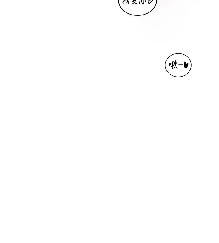 正妹小主管第90話-我已經是承浩哥的形狀了