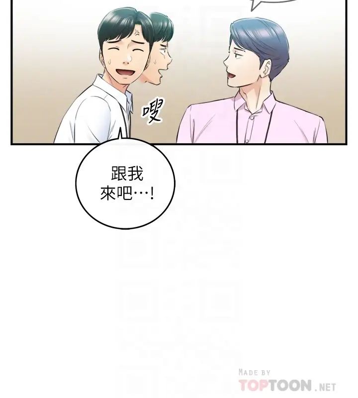 正妹小主管第91话-甜蜜的办公室恋情