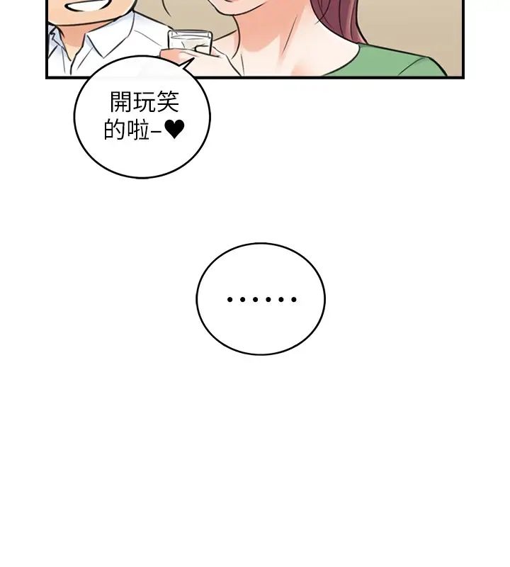 正妹小主管第91话-甜蜜的办公室恋情