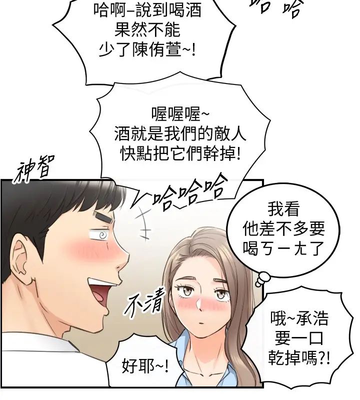 正妹小主管第91话-甜蜜的办公室恋情