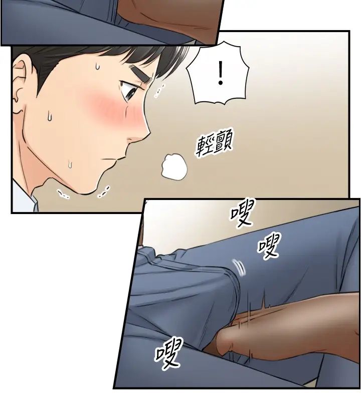 正妹小主管第92话-绮恩灵活的脚技